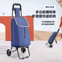 A5- (藍色) 買菜小拉車 可折疊 購物車 買菜車 便攜小推車 折疊手拉車 大容量拖車