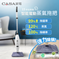 CASA 智能電動蒸氣拖把(附清潔墊布x3) CA-117