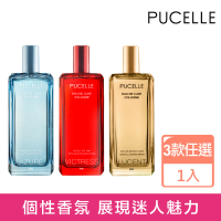 【Pucelle】蔚藍/女伶/光采淡香水100ml(3款任選原廠公司貨)