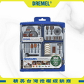 Dremel 710-08 通用豪華160套裝組 旋轉工具