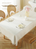 桌布輕奢高級感布藝棉麻日式長方形茶幾臺布現代簡約ins風餐桌布