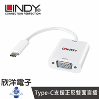 ※ 欣洋電子 ※ LINDY林帝 USB3.1 Type-C to HDMI / DVI / VGA三合一轉接器(43233)