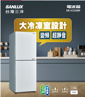 SANLUX 台灣三洋 156L一級能效雙門下冷凍變頻冰箱(SR-V150BF上冷藏91L/下冷凍65L)