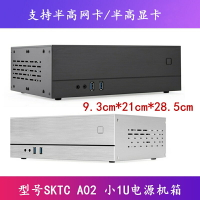 SKTC A02迷你電腦機箱HTPC臥式ITX迷你小機箱 半高顯卡網卡小1U