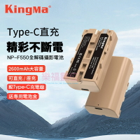 樂福數位 『 Kingma 』 NP-F970 『 Sony 』 type-c 直充 PD 快充 電池 全解碼 螢幕