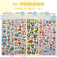 3D Embossed Animal Series Sticker hiasan comel untuk Handcrafts, notebook, perhiasan peranti & hadia