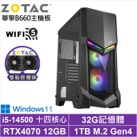 華擎B660平台[俠骨中將W]i5-14500/RTX 4070/32G/1TB_SSD/Win11