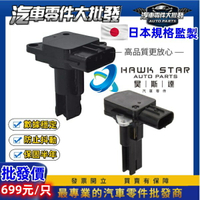 鈴木 SOLIO SWIFT IMPREZA LIANA SX4 SX-4 空氣流量器 空氣流量計 日本 德國BOSCH