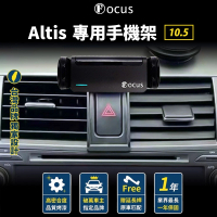 【Focus】ALTIS 10.5代 手機架 電動手機架 專用 卡扣 改裝 配件(手機支架/卡扣式/ALTIS/toyota)