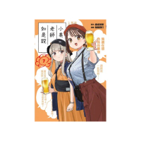 小美老師如是說 7