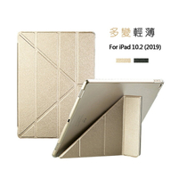 Apple iPad 10.2 (2019/2020) 蠶絲紋 Y折平板皮套 平板保護套 (PA196)【預購】