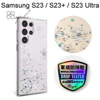 【apbs】輕薄軍規防摔水晶彩鑽手機殼 [紛飛雪] Samsung Galaxy S23/S23+/S23 Ultra