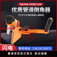 【台灣公司 超低價】pe管倒角器管道外圓倒角修邊刀PVC/PP/PPR管子毛刺坡口機160/315