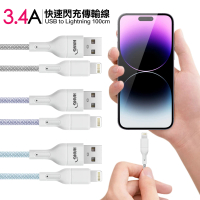【HANG】R18 高密編織 iPhone Lightning USB 3.4A快充充電線100cm-3入