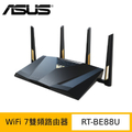 ASUS 華碩 RT-BE88U WiFi 7 雙頻路由器