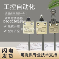 原裝歐姆龍D4C-1401/3220/1229-P/1224限位行程微動開關 假一罰十[領邦五金配件]