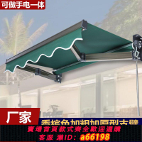 【台灣公司 可開發票】伸縮式遮陽棚戶外防雨雨棚手搖收縮折疊電動遮陽蓬陽臺院子遮雨棚