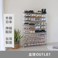 【TrueLife】日系三層可堆疊伸縮開放式鞋架(白/灰兩色可選/1件組)