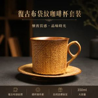 創意咖啡杯套裝復古馬克杯陶瓷異形杯懷舊杯子搞怪咖啡杯批發