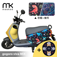 【meekee】GOGORO VIVA MIX專用防刮車套(含柴犬坐墊收納袋套組)