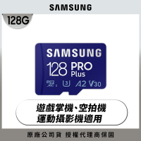 SAMSUNG 三星 PRO Plus microSDXC U3 A2 V30 128GB記憶卡 公司貨(Switch/ROG Ally/GoPro/空拍機)