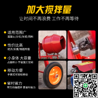 小型水泥攪拌機混凝土攪拌機移動式滾筒式砂漿建筑種子飼料攪拌機