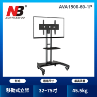 NB 32-75吋可移動式液晶電視立架(台灣總代公司貨AVA1500-60-1P)