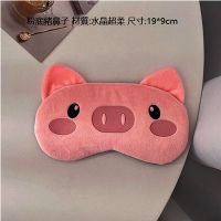 冷熱敷毛絨眼罩（粉底豬鼻子)#N28_009_437