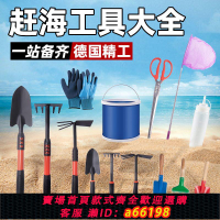 【台灣公司 可開發票】趕海工具套裝兒童裝備全套挖沙蛤蜊螃蟹專用夾子耙子沙灘鏟子神器