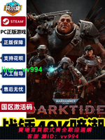 Steam游戲  戰錘40K暗潮 帝國版 國區激活碼CDKey秒發 戰錘40K：暗潮Warhammer 40,000: Darktide PC中文正版