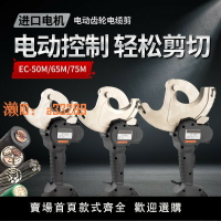 【可開發票】充電棘輪剪電工剪銅鋁凱裝線剪電纜剪線鉗電動便攜鋼芯線齒輪剪刀