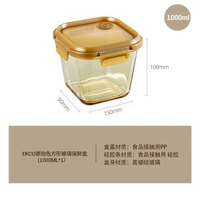康寧餐具玻璃保鮮盒分格餐盒雪櫃可微波爐加熱專用湯碗飯盒飯盒-【琥珀色】方形1000ml 均碼-款式11