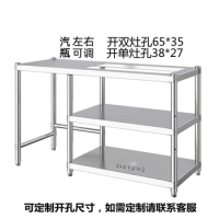 Embedded gas stove stand Stainless steel kitchen rack Storage and finishing Natural gas stove rack P