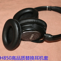 Edifier 漫步者 H850 H840 H841P耳機套 海綿耳套 耳罩 耳墊 頭梁