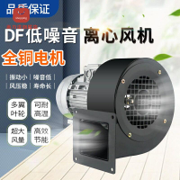 免運 DF多翼式離心風機抽油煙機家用商用耐高溫除塵風機工業蝸牛風機 特價出 可開發票