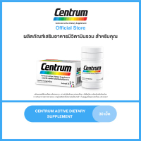 รสชาติ [ส่วนพิเศษ] CENTRUM ACTIVE DIETARY SUPPLEMENT 30 TABS เซนทรัม ผลิตภัณฑ์เสริมอาหาร วิตามินรวม 
