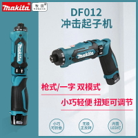 日本牧田DF012DSE電動螺絲刀小型折疊TD022DSE電動沖擊起子機電批