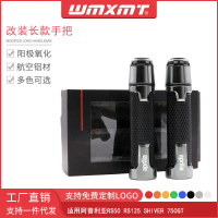 Tay Cầm Tay Cầm Dài Sửa Đổi, Thích Hợp Cho Aprilia RS50 RS125 SHIVER 750 GT, Vỏ Tay Cầm Tay Cầm Tay 