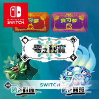 任天堂 Switch 寶可夢 朱紫 DLC 擴充票 - 零之秘寶 港版 序號卡