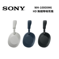 (預購)SONY 索尼 WH-1000XM6 HD 無線降噪耳機
