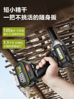 威克士鋰電無刷電動扳手WE272架子工具電板手大扭力衝擊風炮WU279