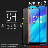 Realme realme 3 RMX1821 滿版 鋼化玻璃保護貼 9H 全螢幕 滿版玻璃 鋼貼 鋼化貼 玻璃膜 保護膜