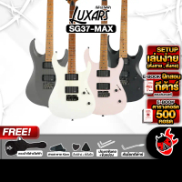 Luxars SG37 Max Series กีต้าร์ไฟฟ้า Luxars SG-37 Max Electric Guitar ,ฟรีของแถม ,พร้อมSet Up&QC ,ประ