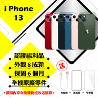【Apple 蘋果】A級福利品 iPhone 13 512GB 6.1吋 智慧型手機(外觀8成新+全機原廠零件)