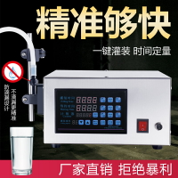 冠馳GFK-280數控液體灌裝機小型高精度定量分裝機 白酒飲料調料罐裝機酒水洗衣液升級版全自動精油香水醬油醋110V 小山好物嚴選