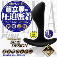 【送280ml潤滑液】日本原裝進口A-ONE．前列腺壓迫密著快感三昧後庭肛塞-L號