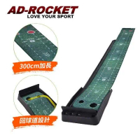 【AD-ROCKET】 高爾夫推桿練習器 絲絨加長PRO款(300cm)/高爾夫球墊/練習打擊墊/練習墊/高爾夫