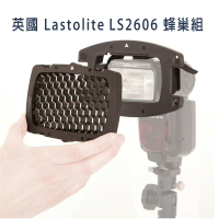 英國 Lastolite LS2606 蜂巢組 通用型 蜂巢(9mm) 閃光燈 攝影 攝影棚