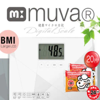 【muva】健康幾何學BMI電子體重計 (典雅白)+【Sunlus】快樂羊手握式暖暖包24小時(20片 )
