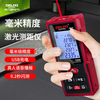 測距儀 測距儀高精度手持充電量房儀電子尺安裝測量儀器 710533